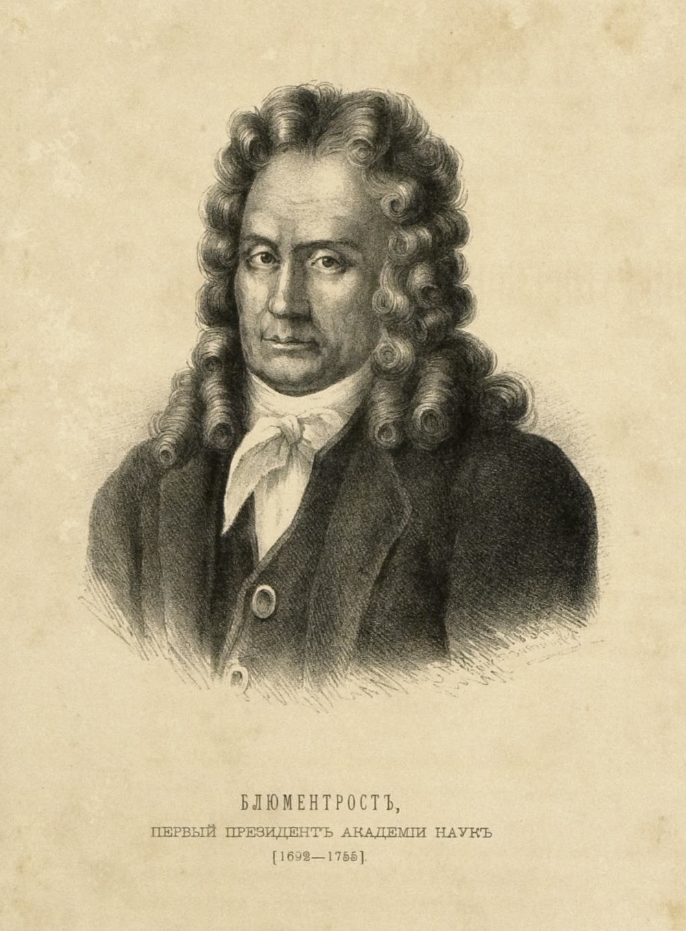 Первый президент Академии наук Л.Л. Блюментрост