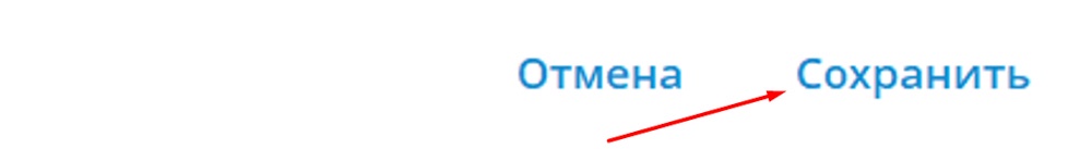 ALT: Сохранение настроек реакции в ТГ-канале