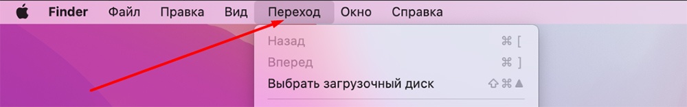 Скрин очистка кэша на Mac