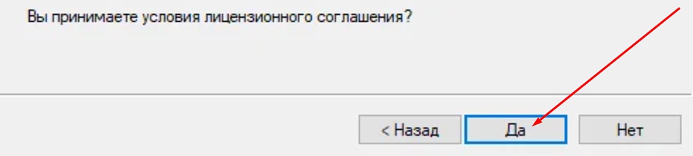 Лицензионное соглашение о программе