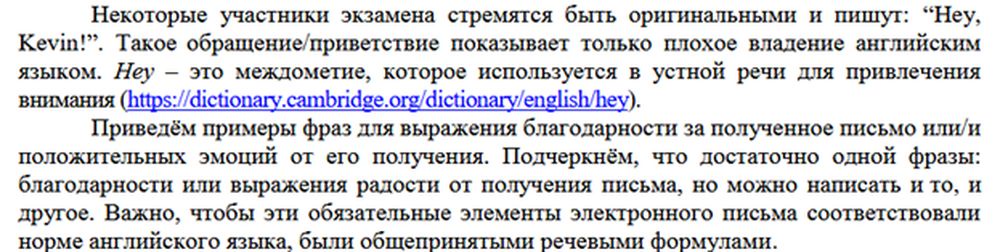 Комментарий к заданию.