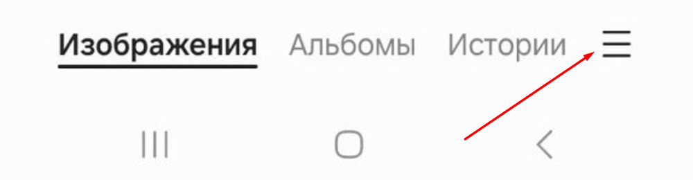 Галерея на Android
