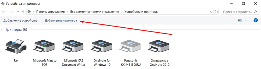 "Добавление принтера" на компьютере