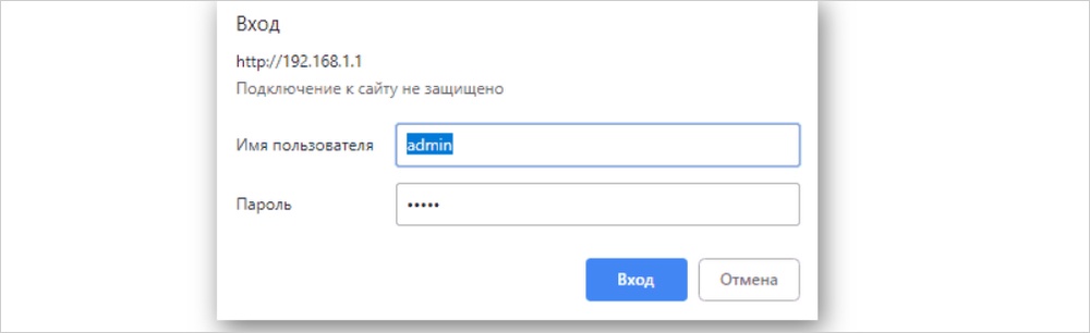 Как зайти в настройки роутера - шаг второй