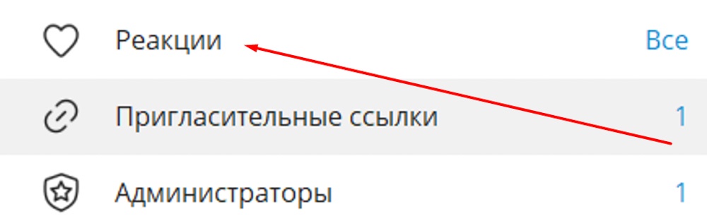  Реакции в ТГ-канале