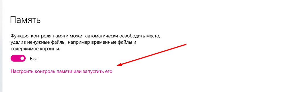 Скрин очистка кэша на Windows