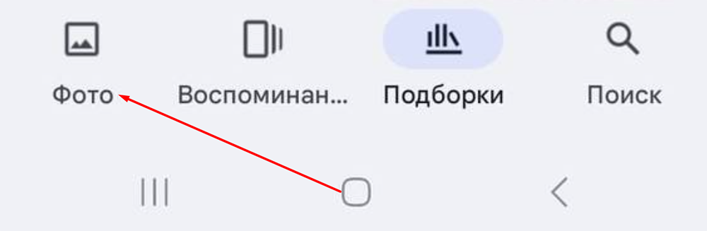 Главная страница Google Фото