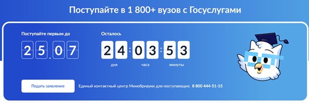 скан сайта Госуслуги