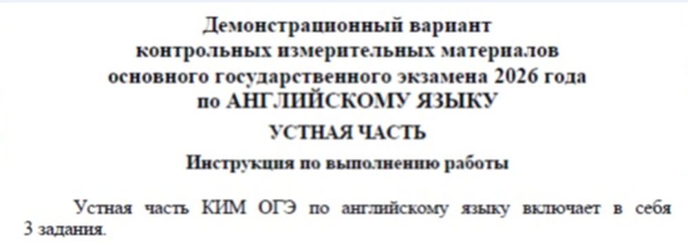 скан контрольно-измерительного материала ОГЭ