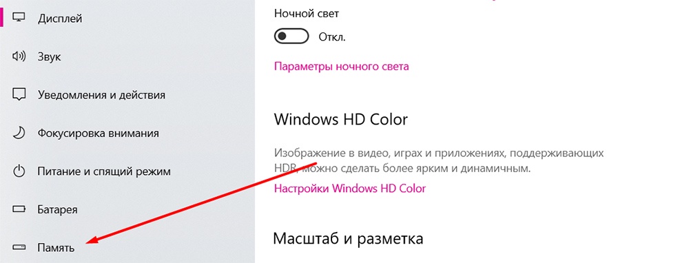 Скрин очистка кэша на Windows