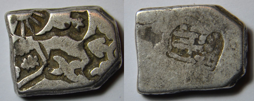 Серебряная монета номиналом 1 каршапана, отчеканенная в империи Маурьев в период правления Биндусары.