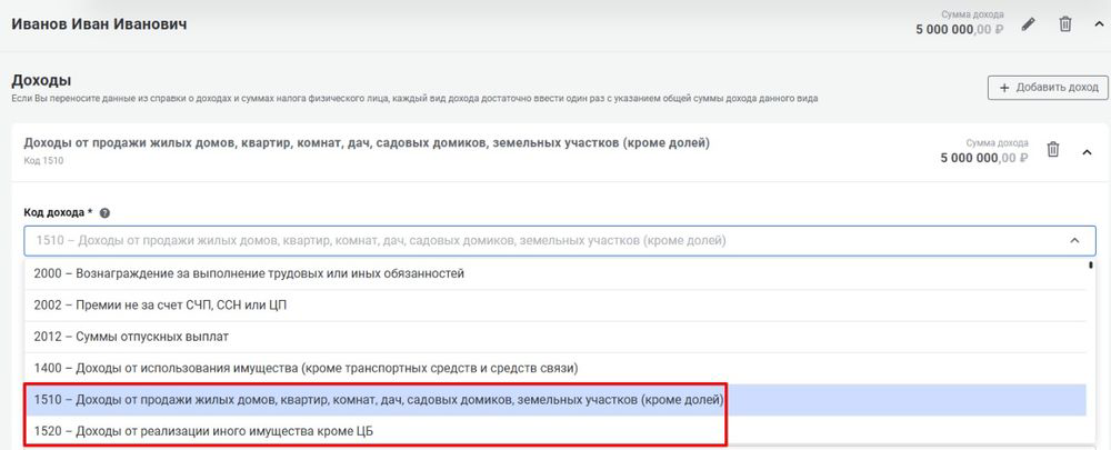 Подача заявления через сайт ФНС.