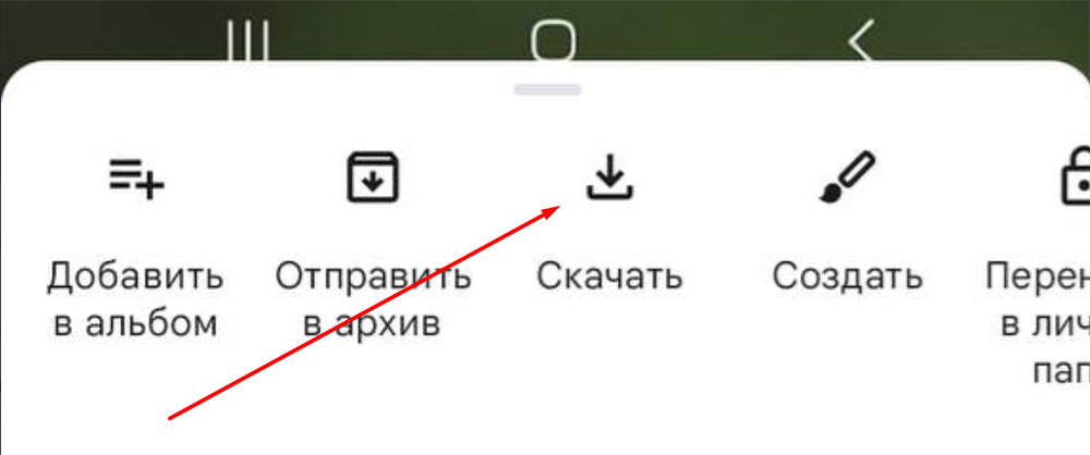 Скачивание файлов из Google Фото