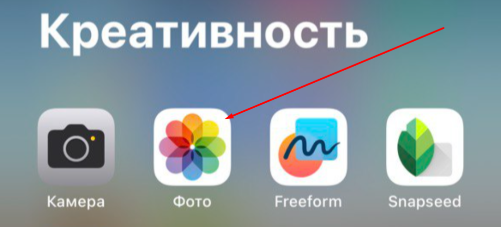 Как восстановить навсегда удаленные фотографии с iPhone без резервного копирования