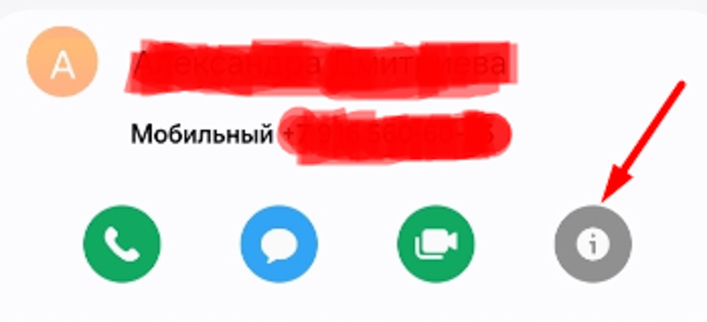  "Контакты"