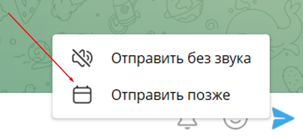  Отложенный пост в ТГ-канале