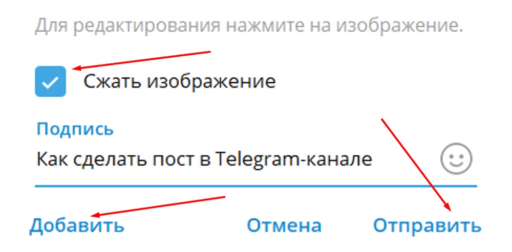 Добавление фото в ТГ