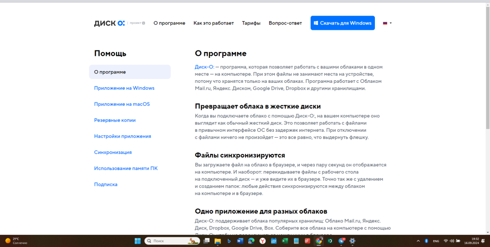 Как перенести настройки Windows 11 с одного ПК на другой – Управление ИТ | aux-cond.ru