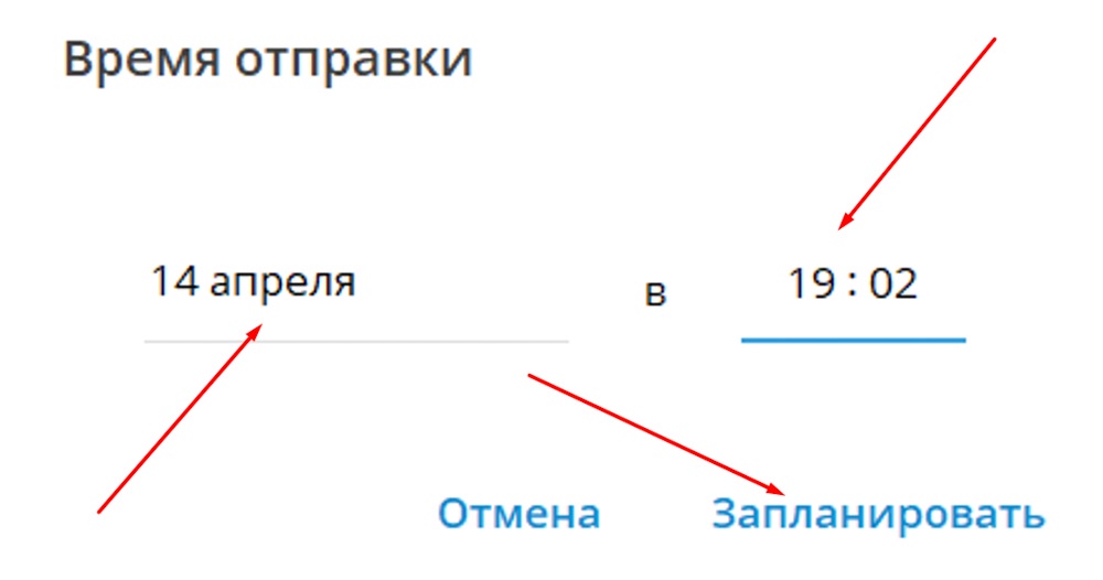 Таймер поста в ТГ-канале