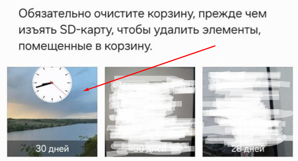 Выбор файлов в корзине на Android