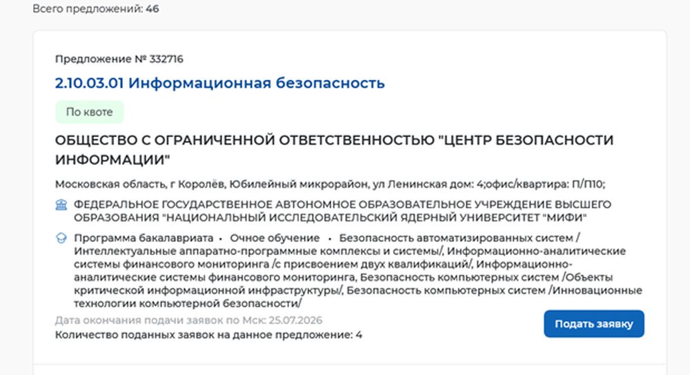 Заявление на целевое обучение.