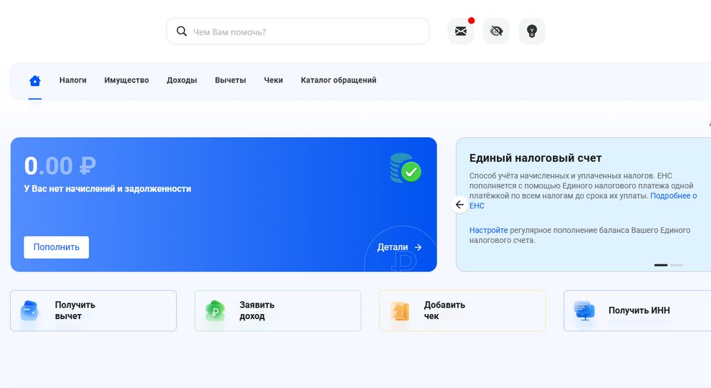 скрин сайта фнс