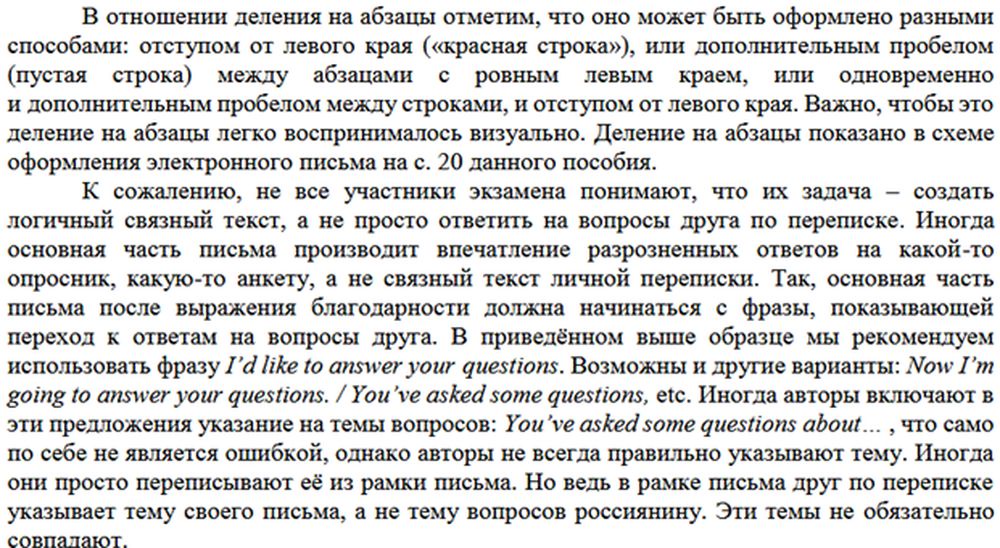 комментарий к заданию