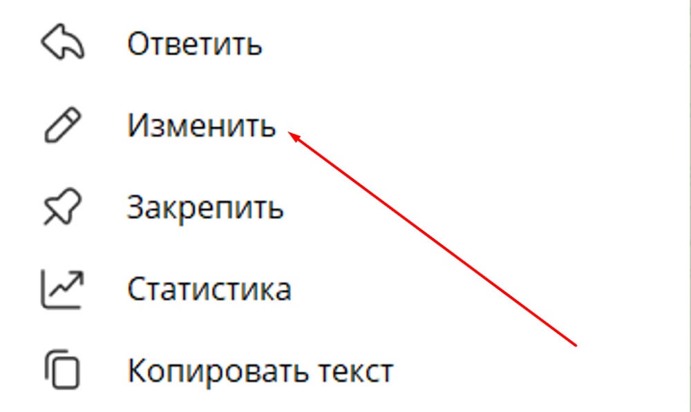 Изменение поста в ТГ-канале