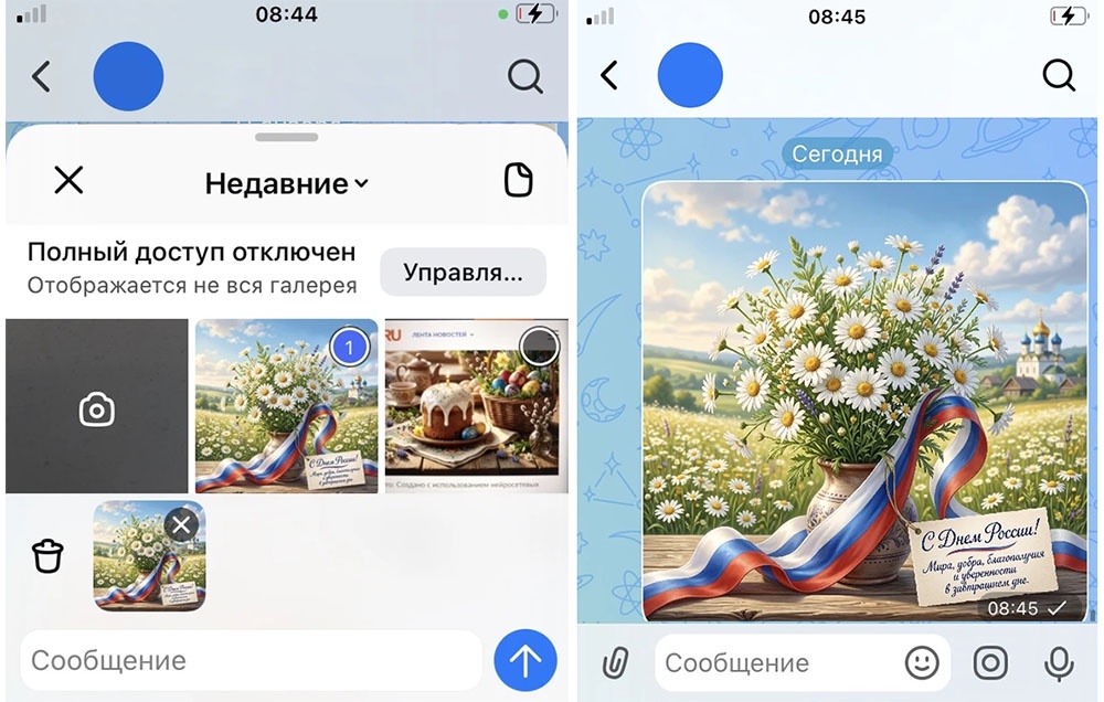 Отправить открытку в Max.