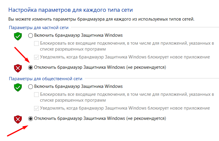 Окно "Брандмауэр Защитника Windows"