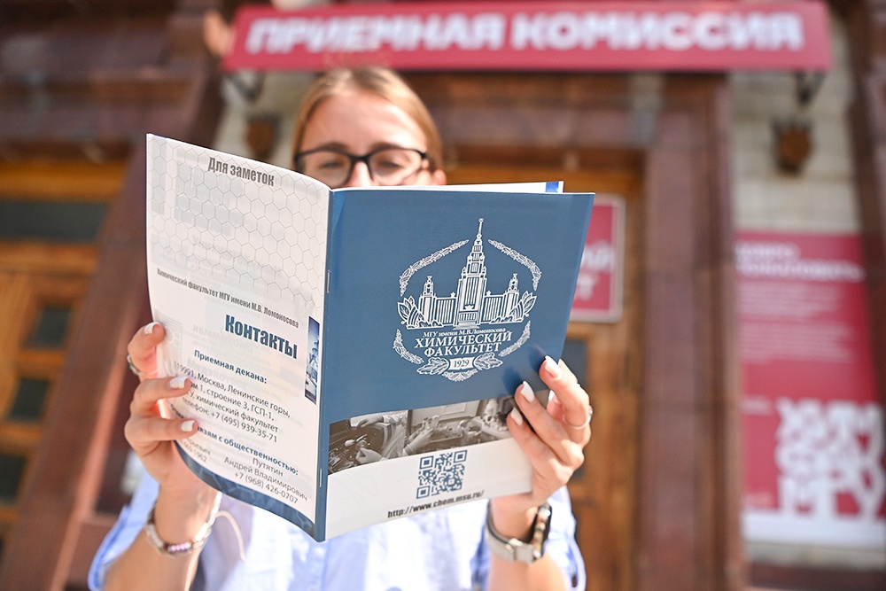 Приемная комиссия