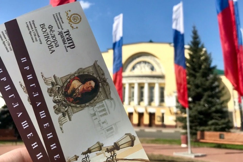 Билеты в театр Волкова