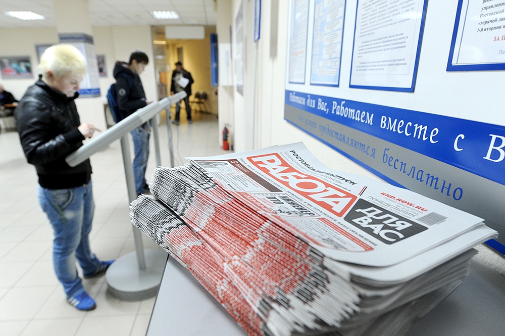 Стопка газет в Центре занятости населения.