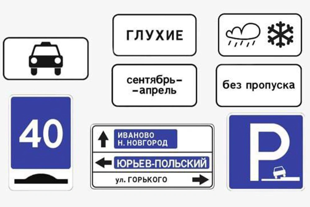 На дорогах с 1 января появятся новые знаки. Будут ли они работать?