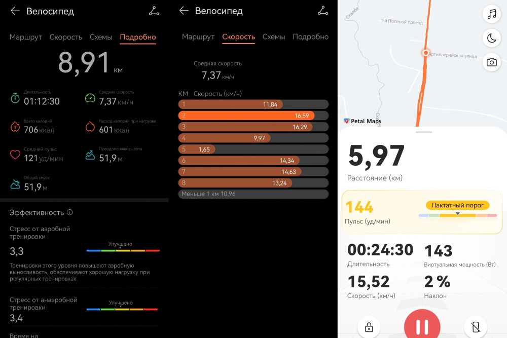 Интерфейс приложения