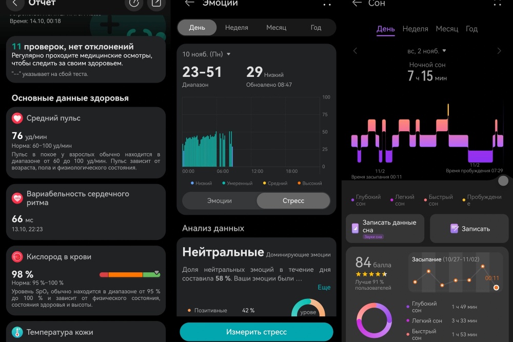 Интерфейс приложения