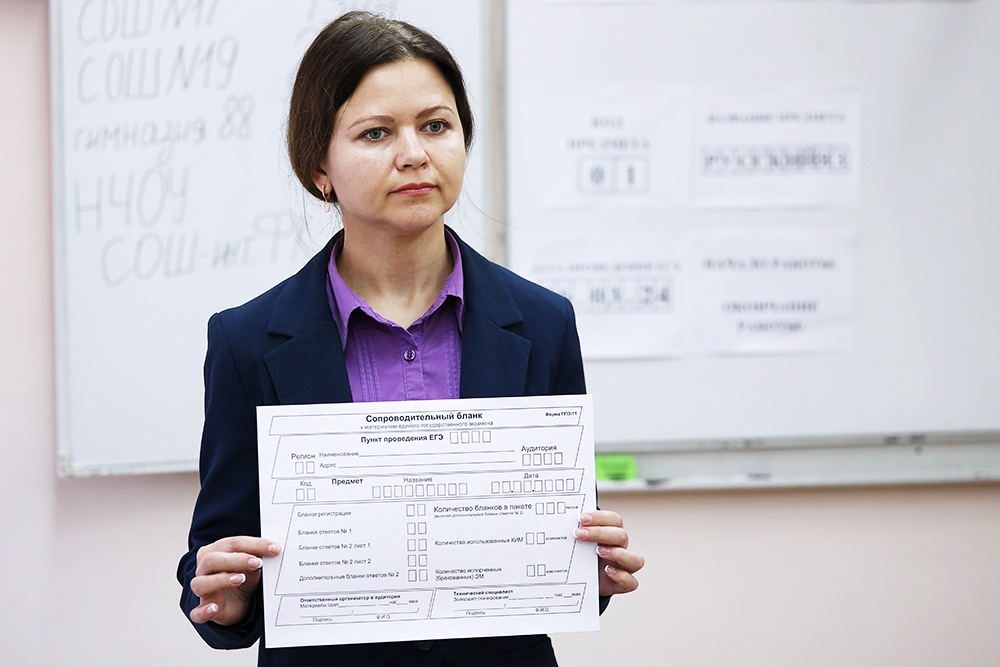 Преподаватель держит в руках бланк ЕГЭ