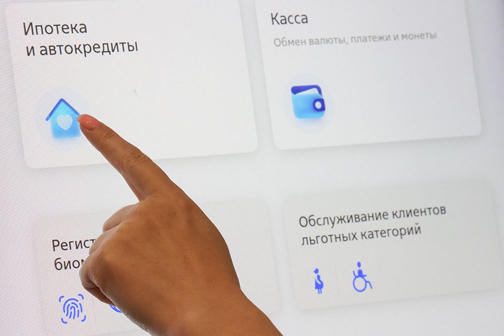 Электронный терминал в банке