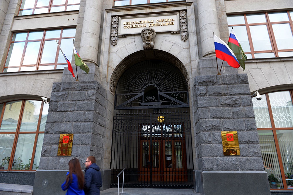 Фасад здания Федеральная служба судебных приставов