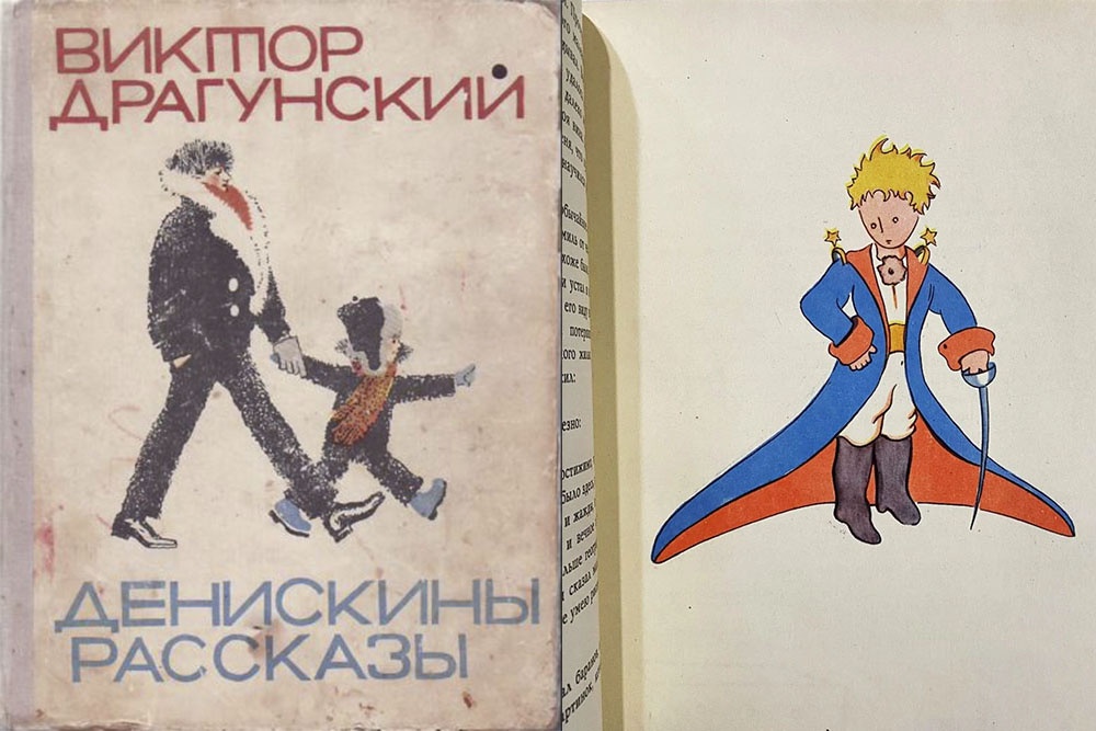 Обложки и иллюстрации из детских книг