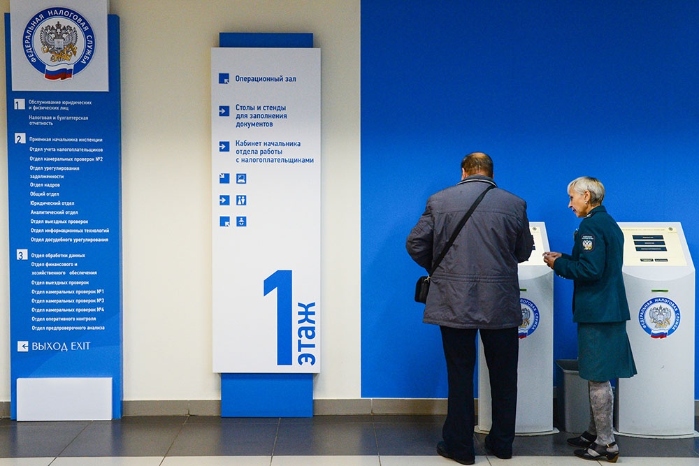 Посетитель в налоговой службе