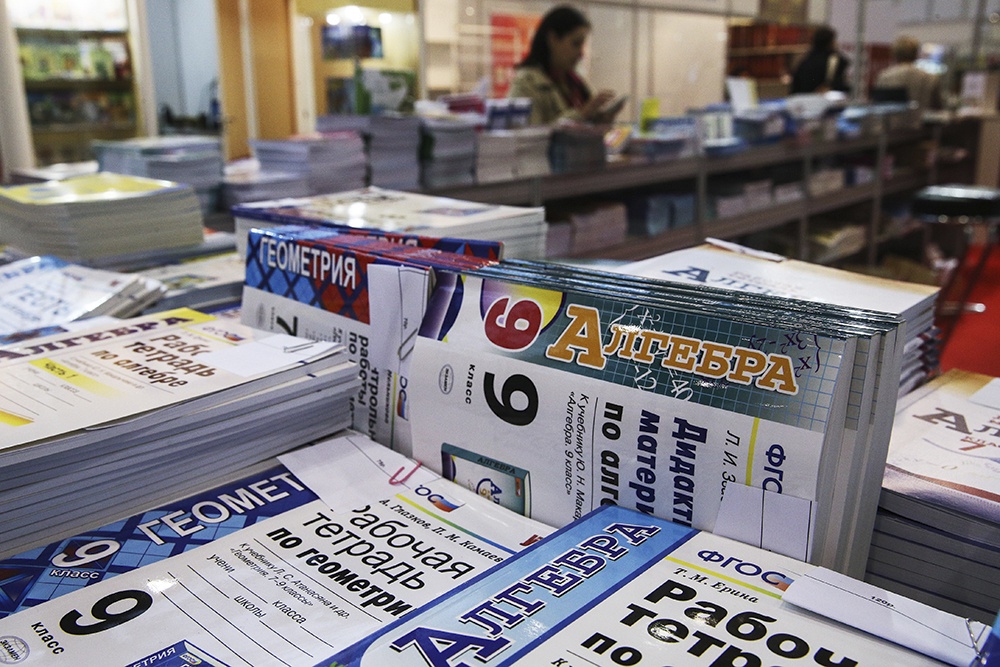 Учебники по алгебре и геометрии за 9 класс