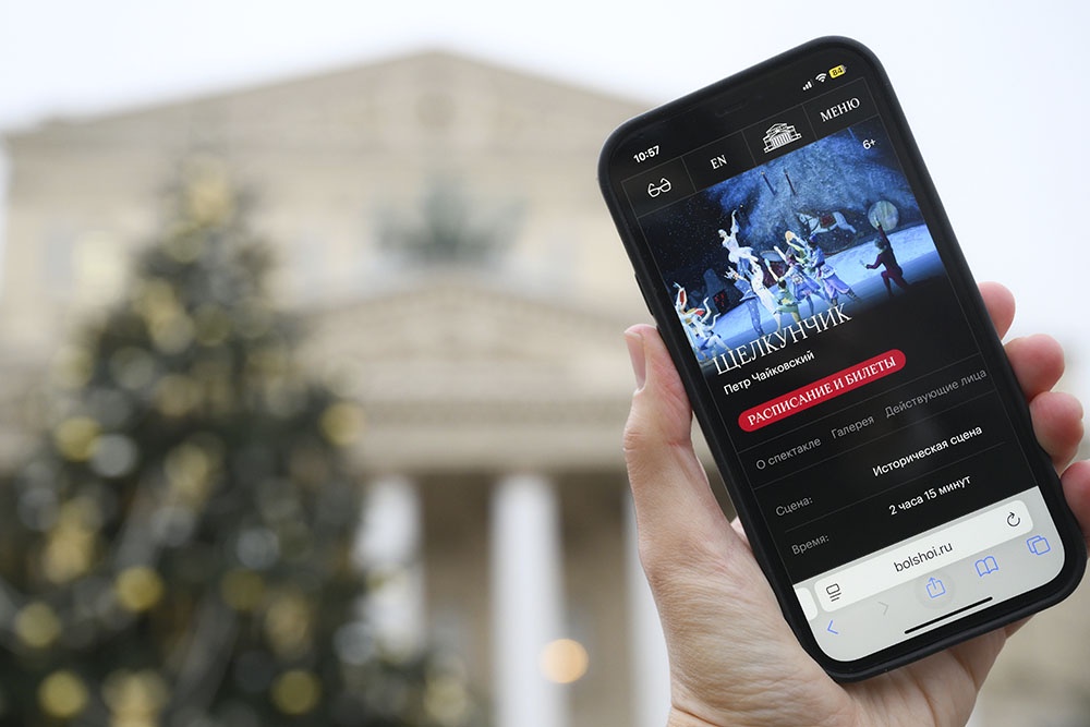 электронный билет на концерт