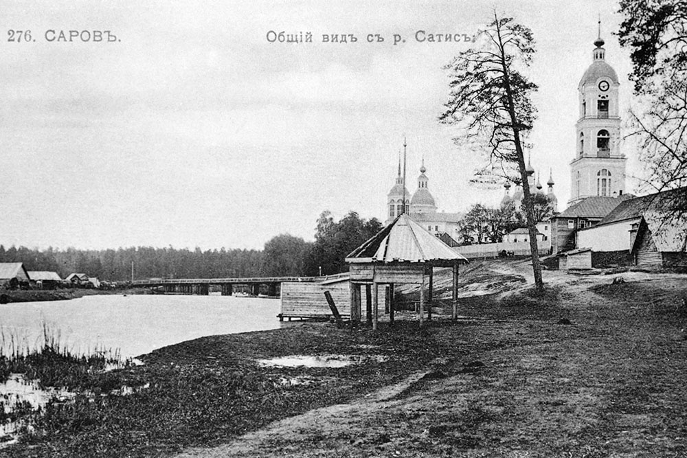 Саровская пустынь - ретро открытка