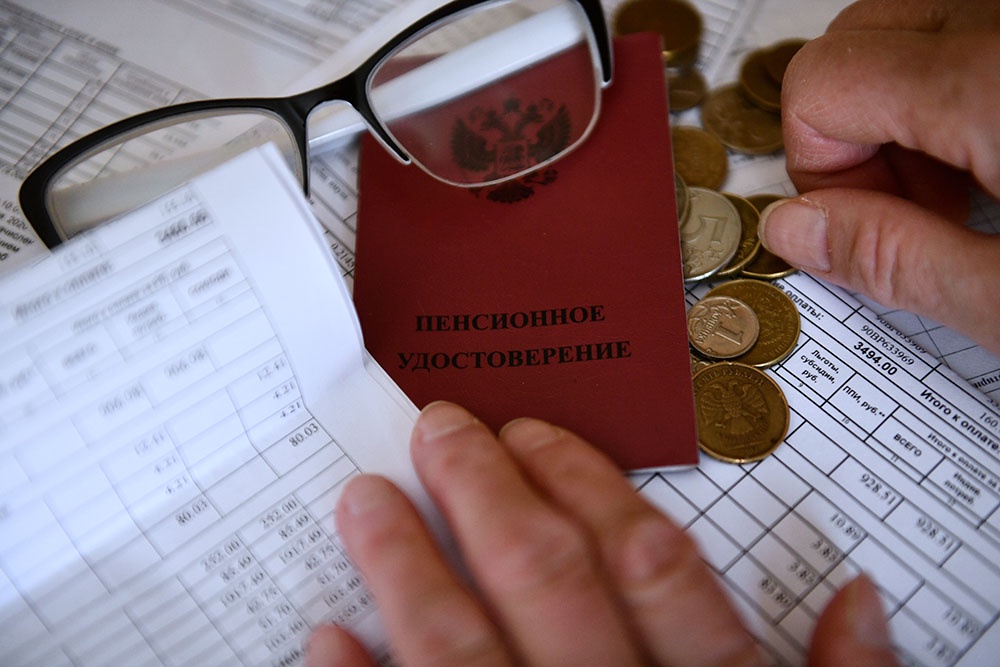 Пенсионное удостоверение и счета за коммунальные услуги