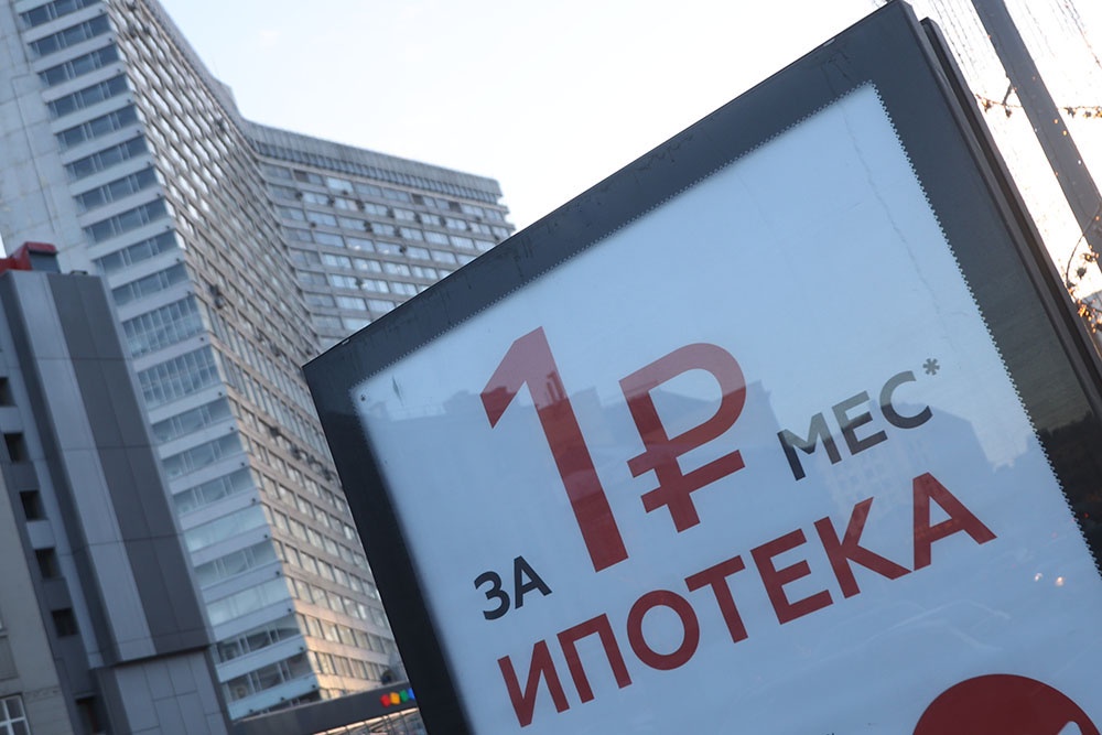 Вывеска или информационное табло с предложением условий ипотечного кредита.