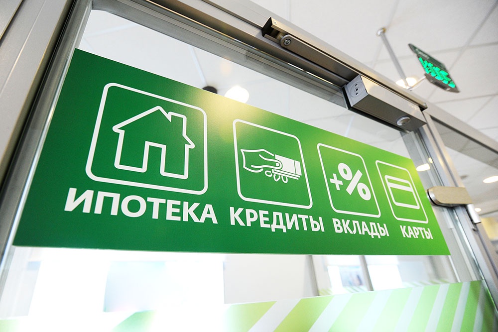 Офис банка, вывеска, информация про услуги.