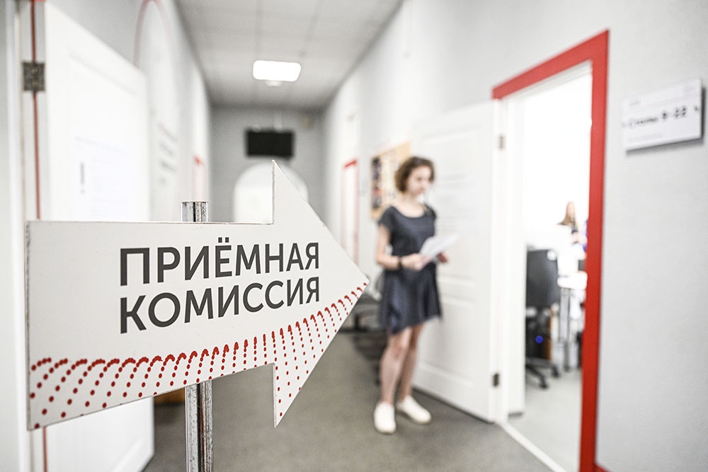 Приемная комиссия высшего учебного заведения открыта для абитуриентов.