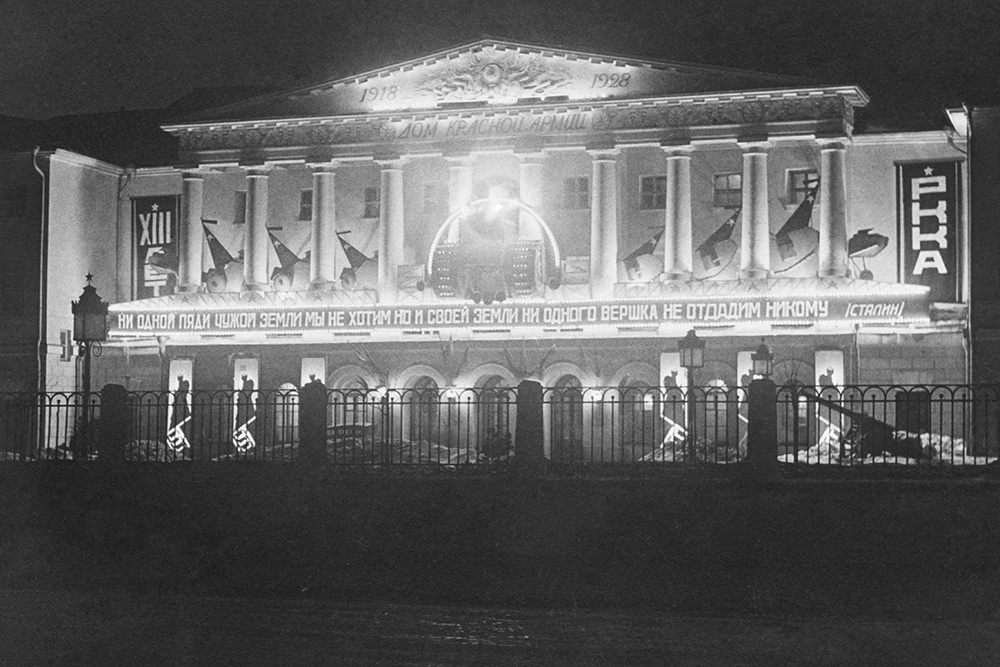 Вечерняя подсветка Центрального дома Красной армии на Екатерининской площади в день празднования 13-й годовщины создания Рабоче-крестьянской Красной армии.