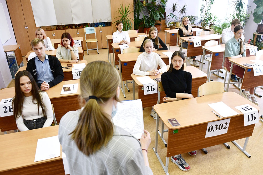 Школьники на ЕГЭ по биологии.